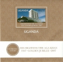 2008 - Aga Khan Golden Jubilee Stamps_Uganda (7)
